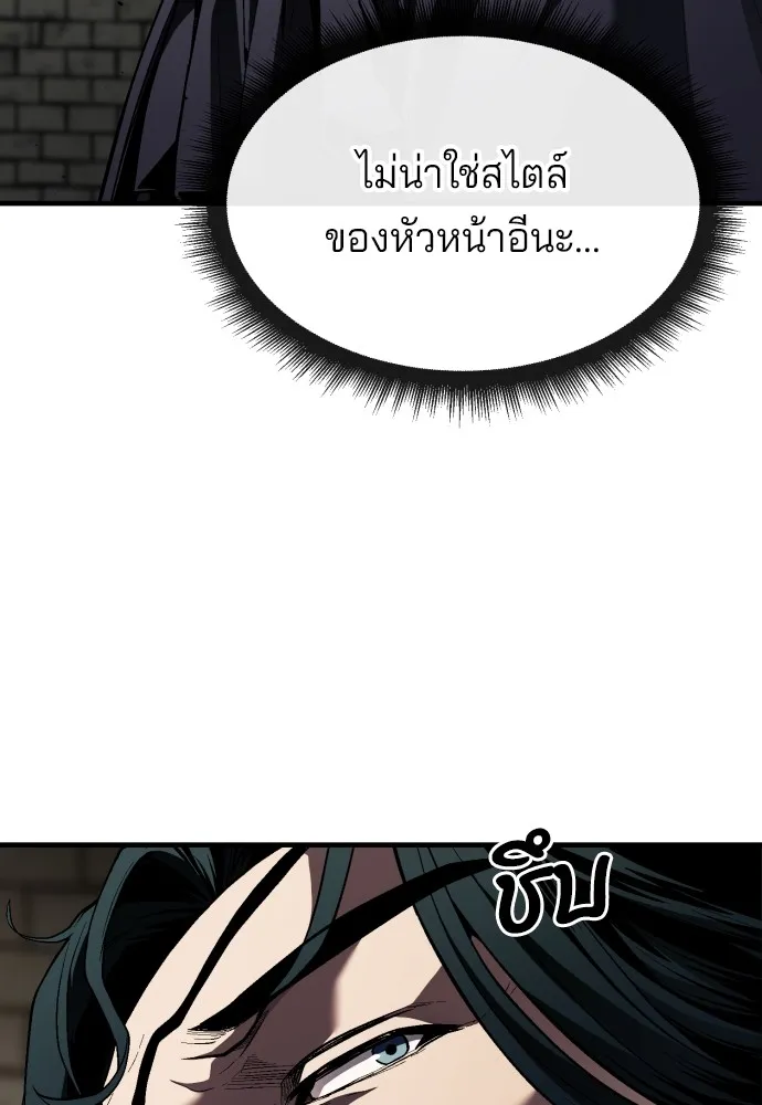 สนิมเชือดเลือดสาด ตอนที่ 23 รูปที่ 161