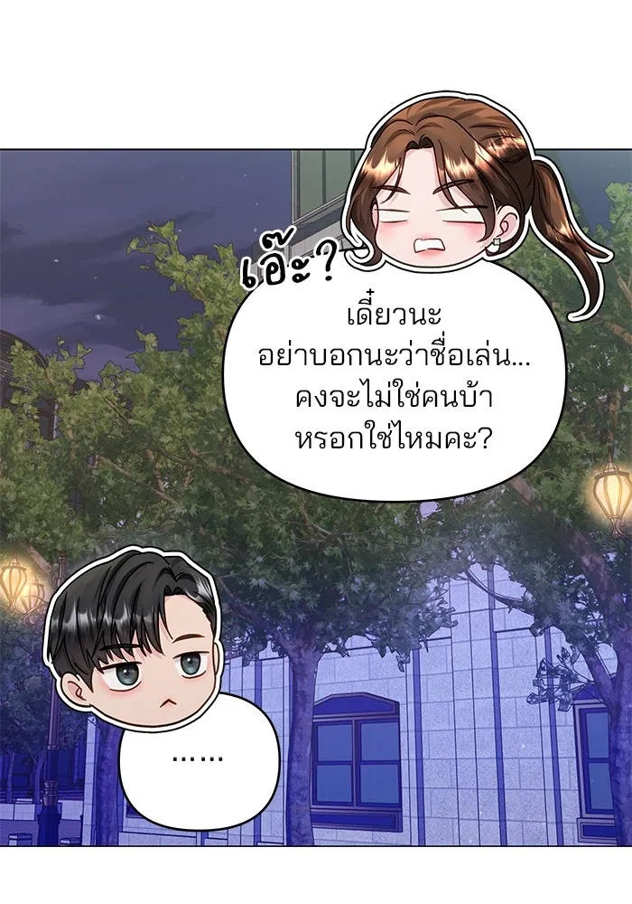 คู่มือคว้าหัวใจนายตัวร้าย ตอนที่ 55 รูปที่ 91