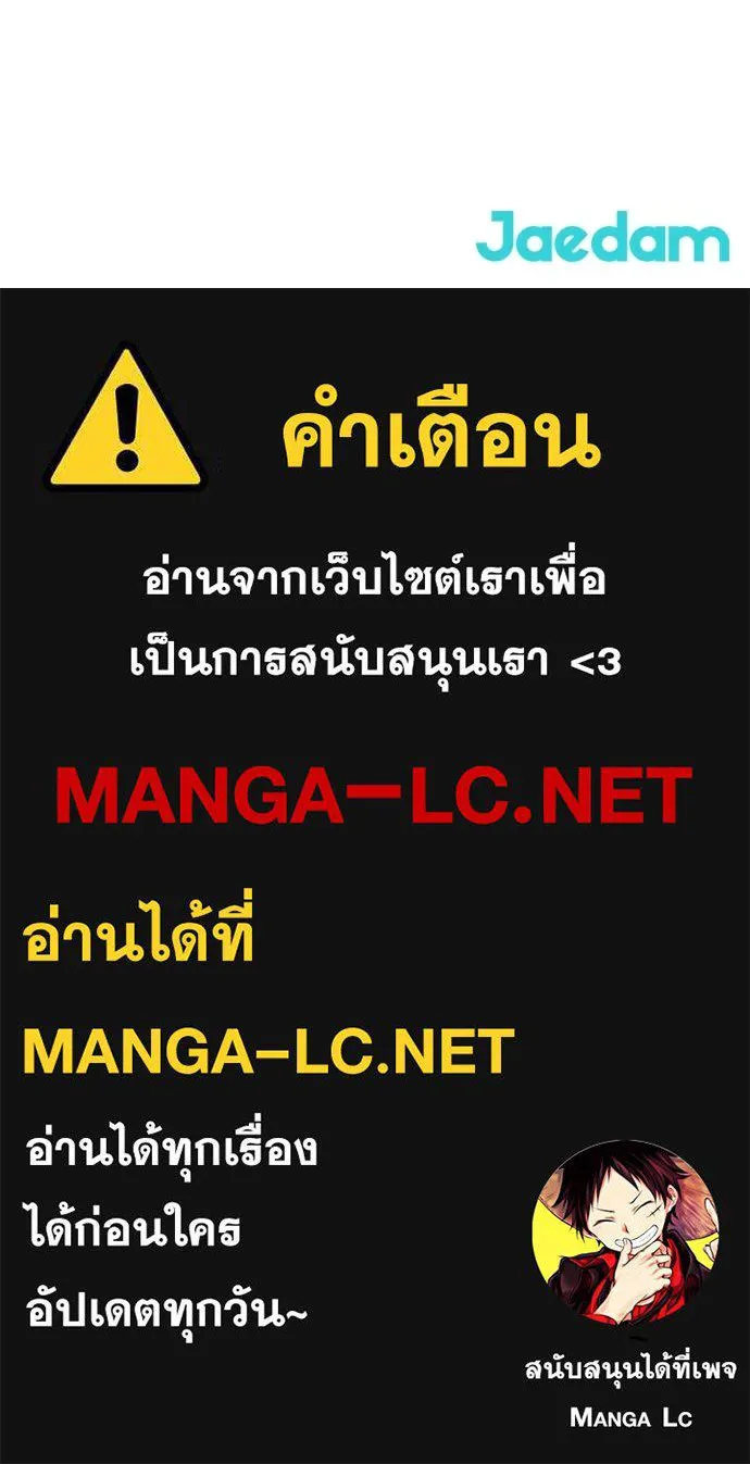 ผู้คุมหมายเลข 0 ตอนที่ 37 รูปที่ 139