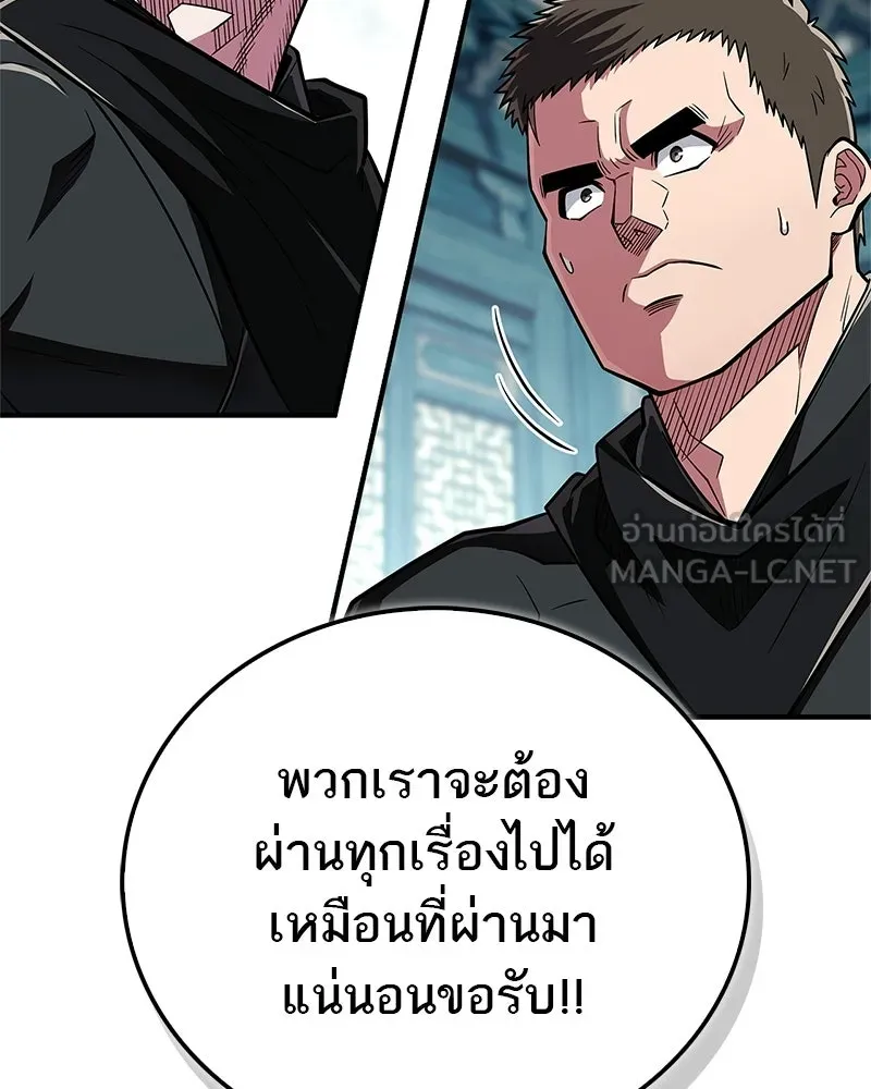 สุดยอดเทรนเนอร์แห่งยุทธภพ ตอนที่ 87 นึกว่าจะกลายเป็นพวกรอยเดอร์ไปซ รูปที่ 132