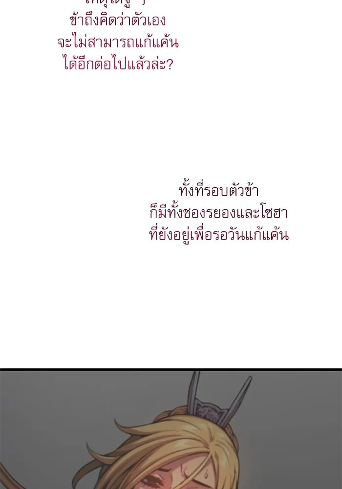 ลับลางลวง ตอนที่ 73 เจ้าแห่งความตาย (2) รูปที่ 25