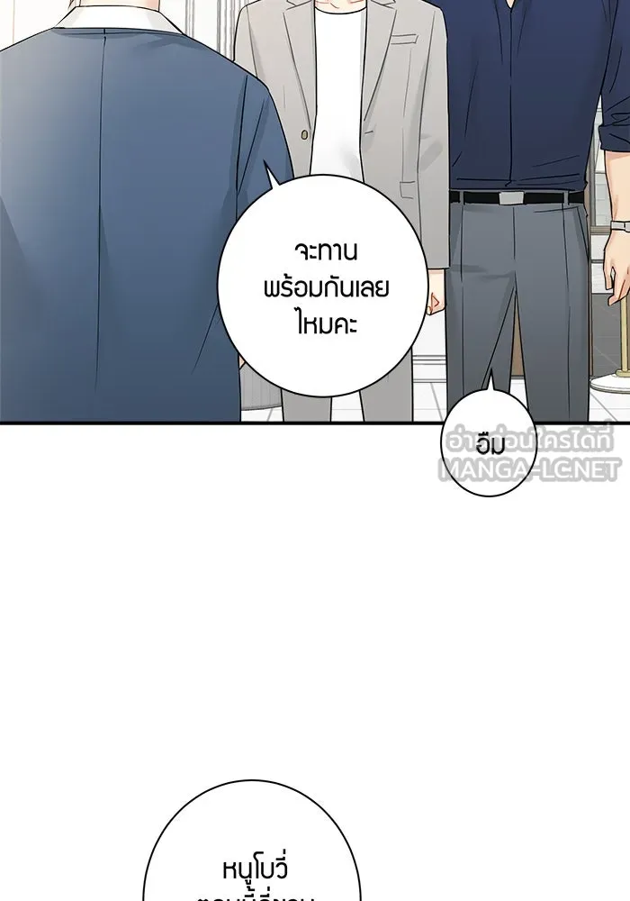 Good Gosh Daddy ตอนที่ 9 เจอกันครั้งแรก รูปที่ 54