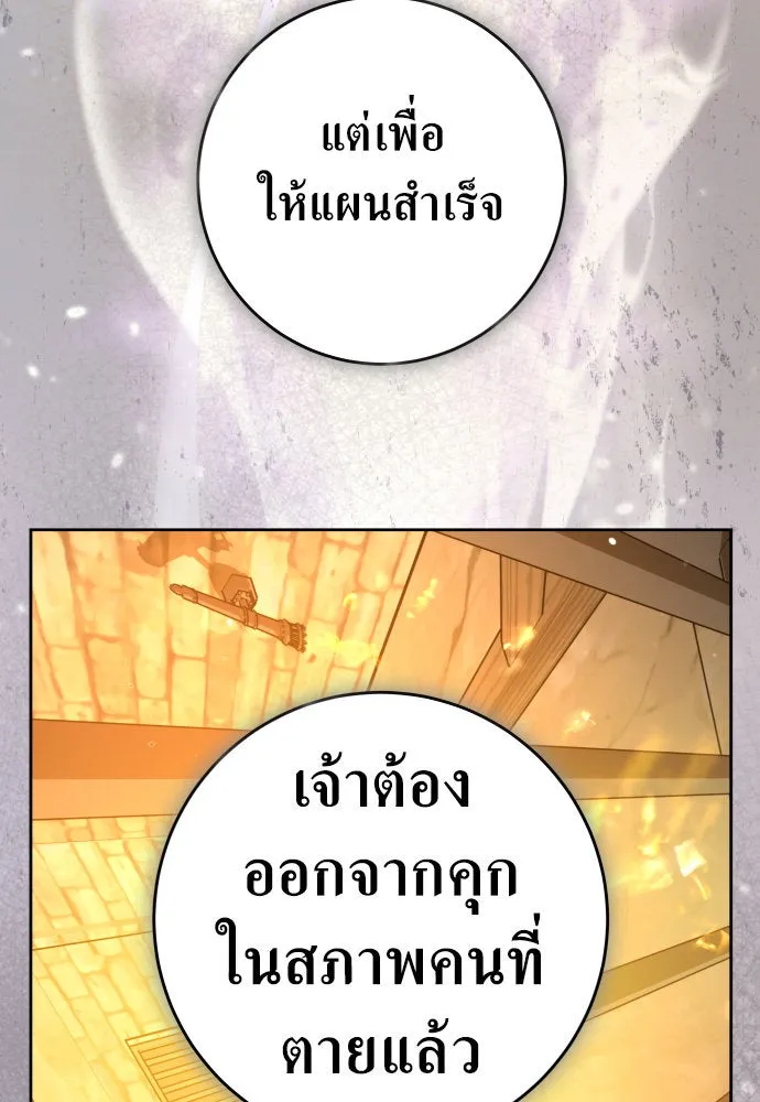 ชิงชีวิตพลิกลิขิตชะตา ตอนที่ 238. ควีน รูปที่ 163