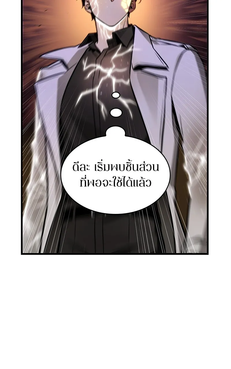Omniscient Reader อ่านชะตาวันสิ้นโลก ตอนที่ 36 ขอบฟ้าเรื่องราว (4) รูปที่ 53