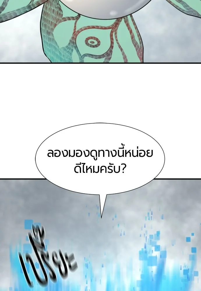 ยอดสถาปนิกผู้พิทักษ์อาณาจักร ตอนที่ 219 แมสเซนเจอร์ รูปที่ 65