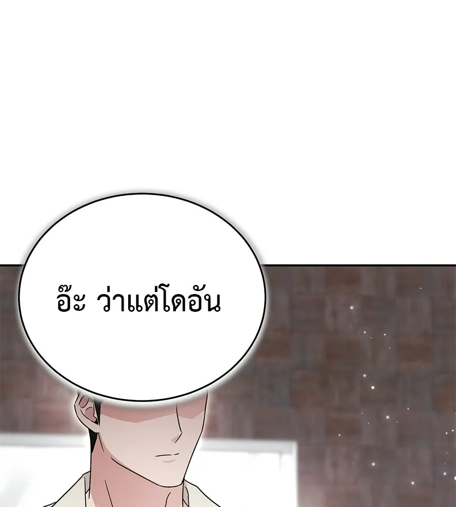 ผงาดรักนักกีฬาข้างบ้าน ตอนที่ 2 รูปที่ 110