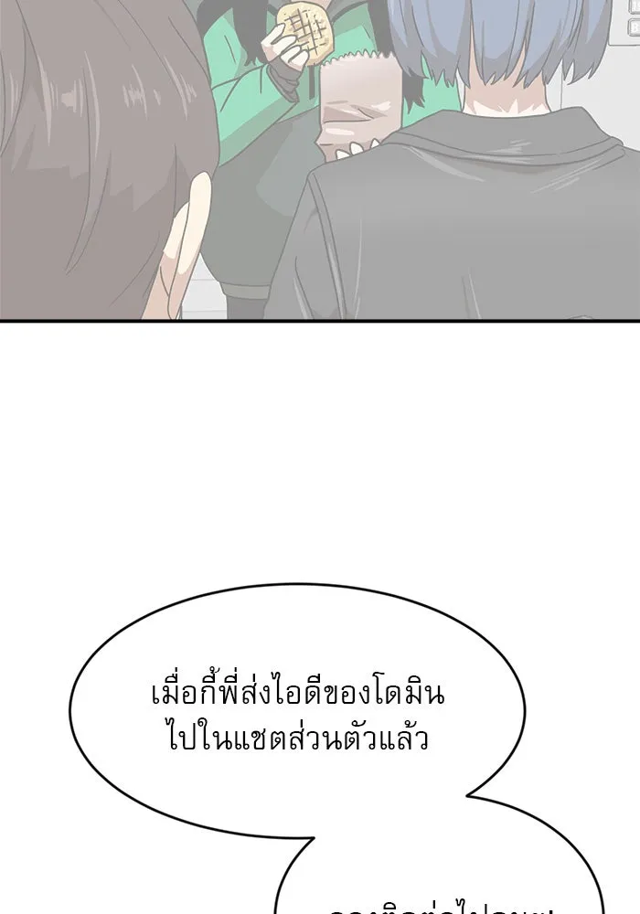 Double Click ตอนที่ 59 รูปที่ 46