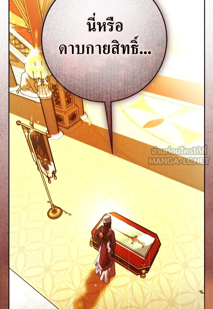 ชิงชีวิตพลิกลิขิตชะตา ตอนที่ 242. นกต่อ(2) รูปที่ 57