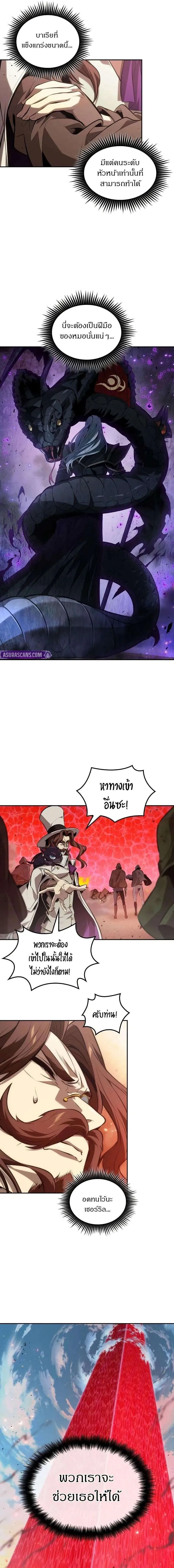 The Last Adventurer ตอนที่ ตอนที่ 72 รูปที่ 7