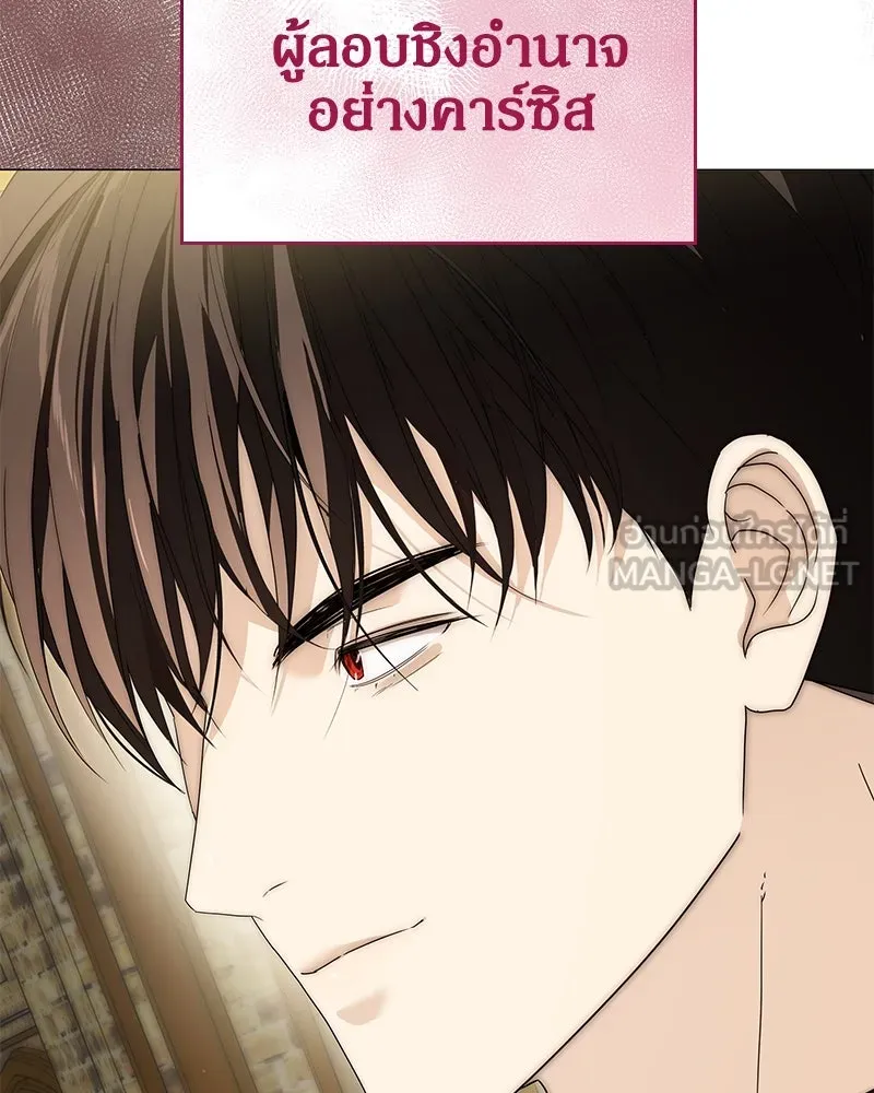 กำราบรักร้ายนายจอมพยศ ตอนที่ 40 รูปที่ 126