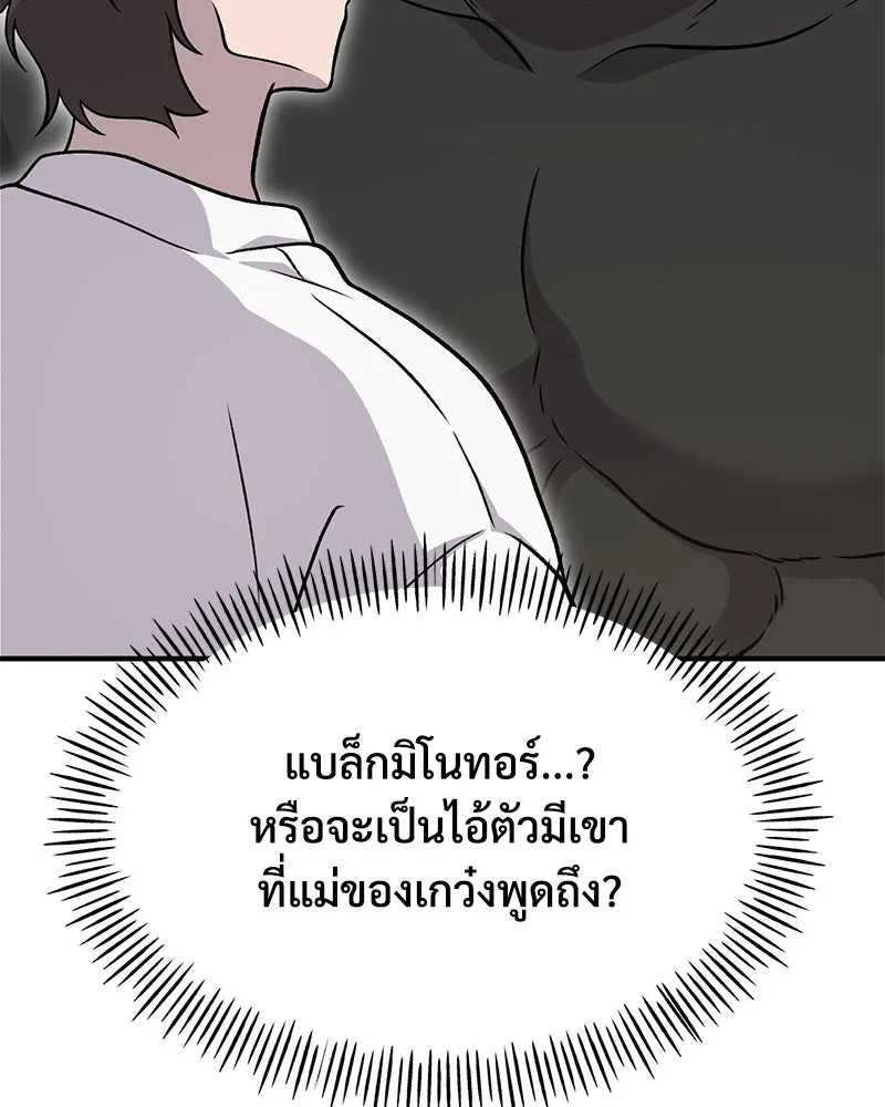 ปลูกผักพิชิตหอคอย ตอนที่ 39 รูปที่ 172