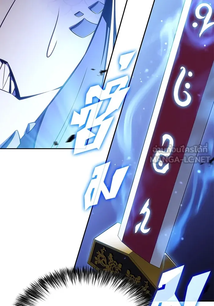 ผู้เล่นหน้าใหม่เลเวลแมกซ์ ตอนที่ 198 สงครามของเหล่ามังกร (3) รูปที่ 51