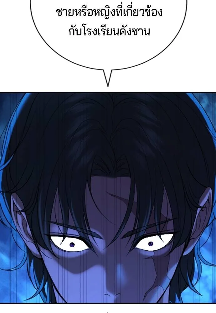 คูเซรา ตอนที่ 14 รูปที่ 104