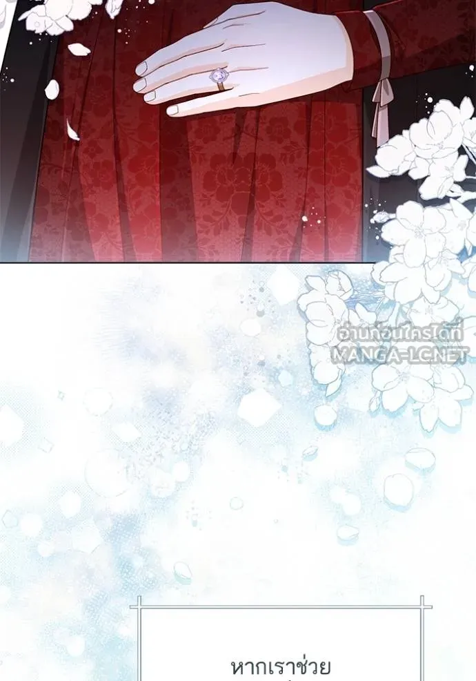 การแต่งงานครั้งใหม่ ตอนที่ 210 รูปที่ 25