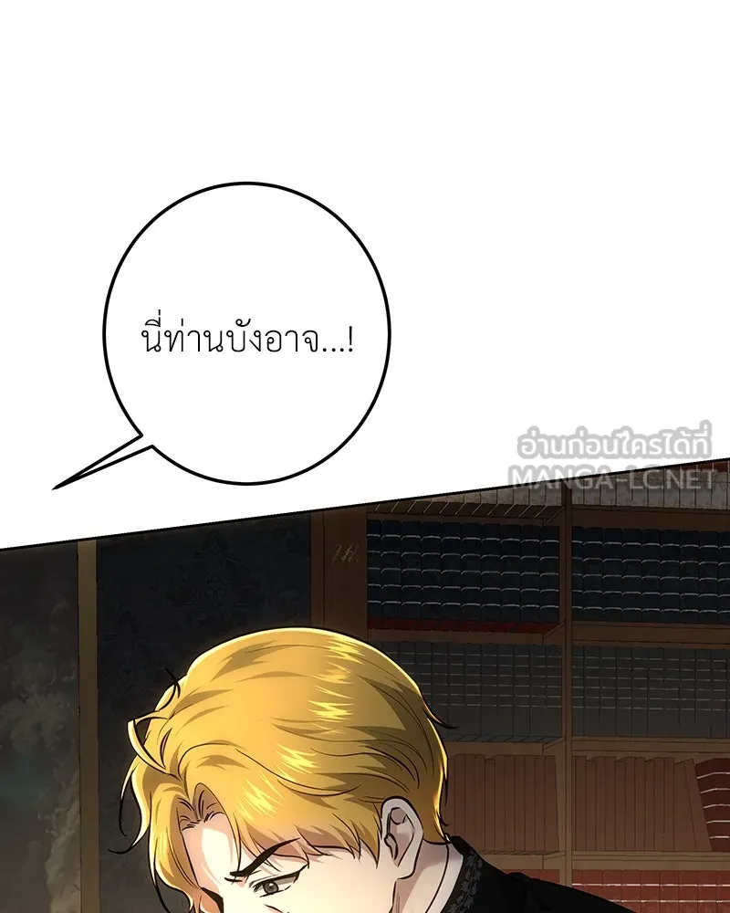 เจ้าหญิงคลั่งแห่งวังหลวง ตอนที่ 130 รูปที่ 27