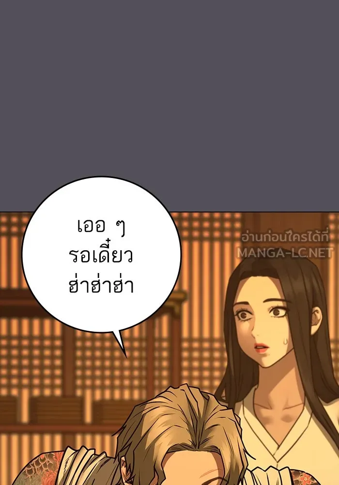Reality Quest ตอนที่ 165 รูปที่ 141