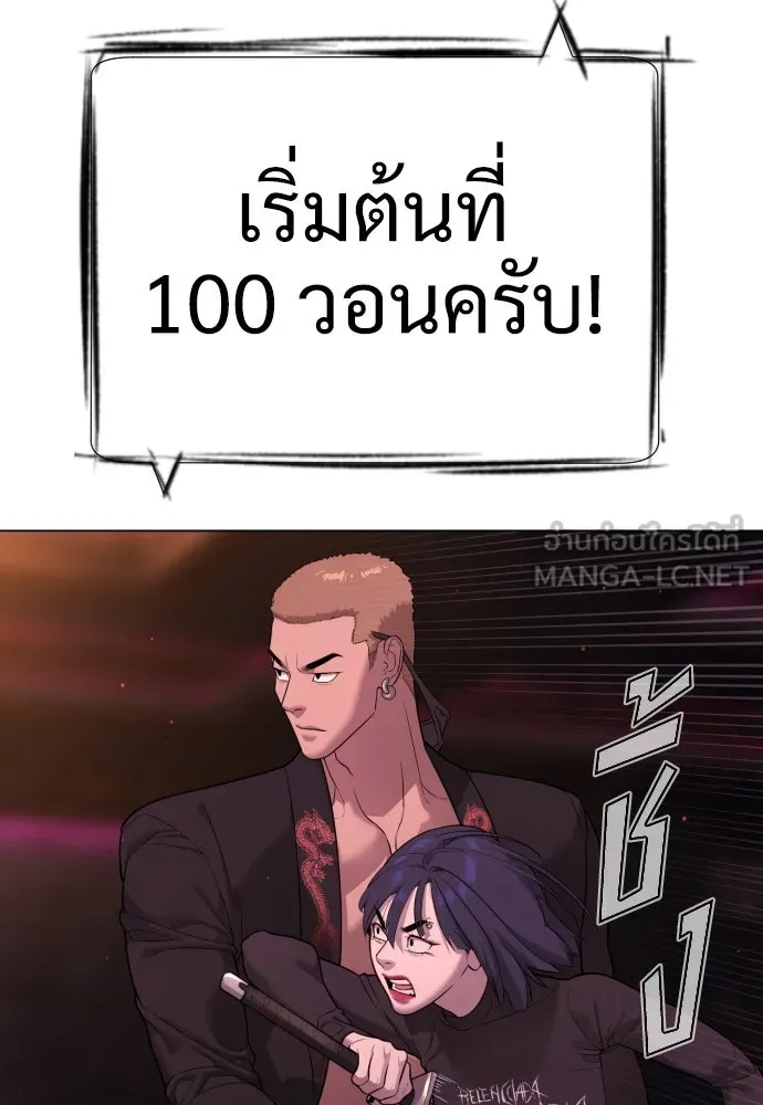 นักฆ่าย้อนวัย ตอนที่ 31 รูปที่ 207