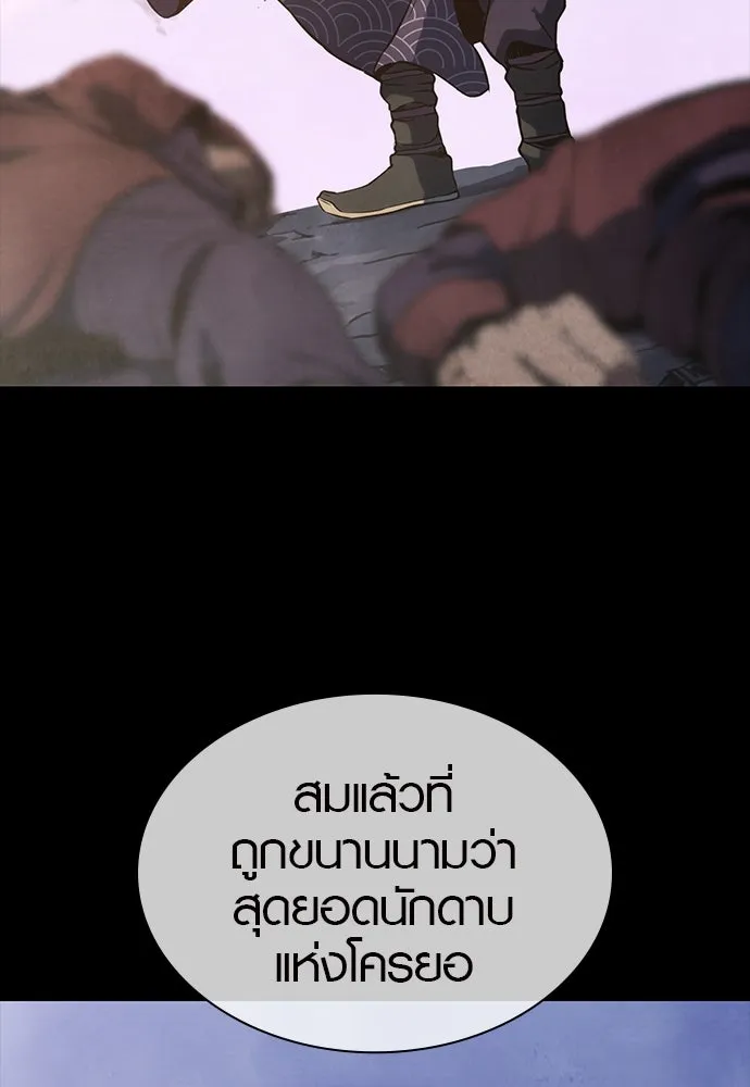 นักรบแช่แข็ง ตอนที่ 1 รูปที่ 55