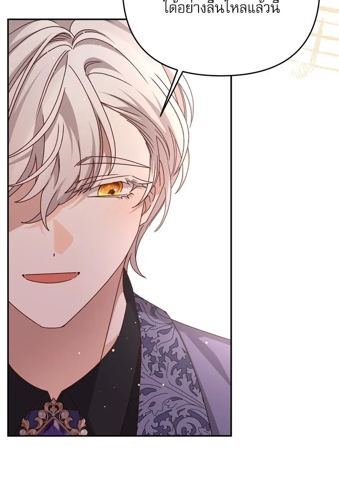 เกิดใหม่คราวนี้ ขอเป็นคนดีดูสักครั้ง ตอนที่ ตอนพิเศษ 4 รูปที่ 32