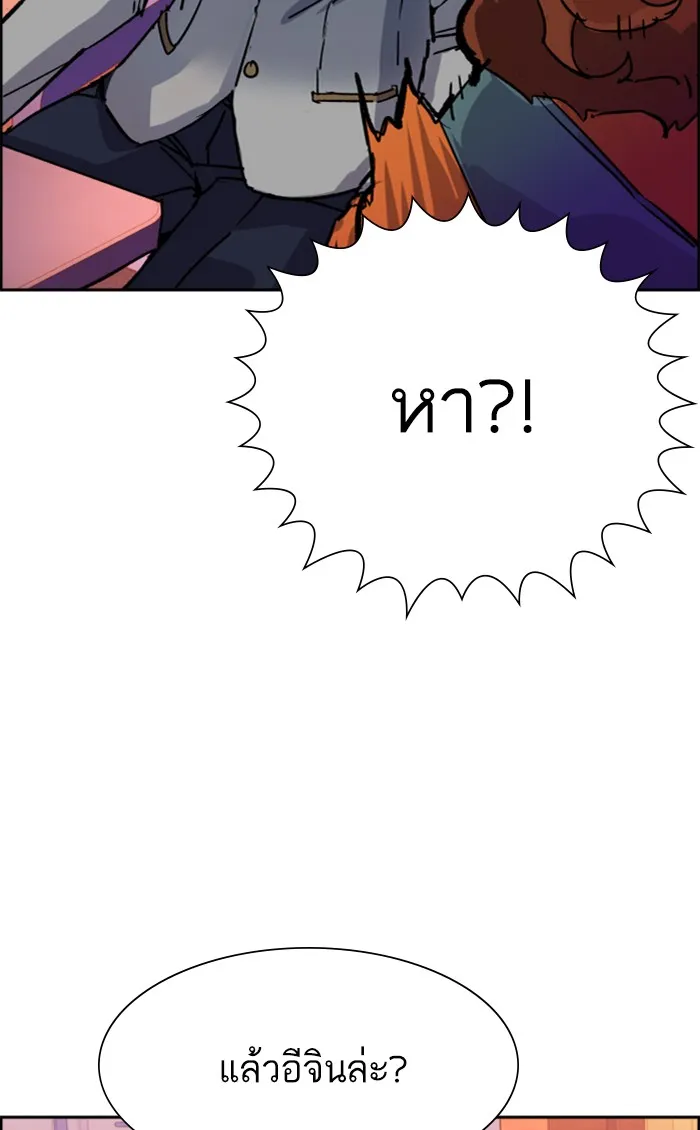 พี่ชายสายบอดี้การ์ด ตอนที่ 84 รูปที่ 34