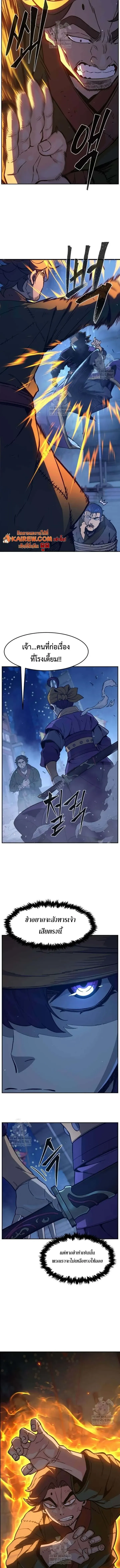 Absolute Sword Sense เซ_ยนส_มผ_สดาบ ตอนที่ ตอนที่ 173 รูปที่ 3