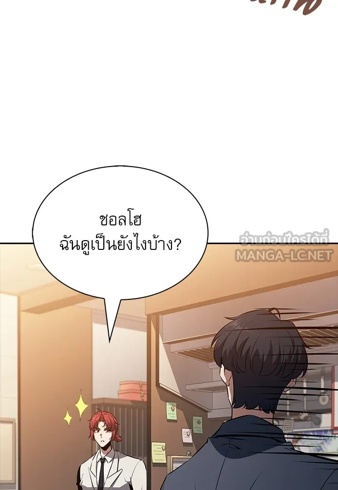 ครัวผู้กล้าท้าให้ชิม ตอนที่ 19 รูปที่ 99