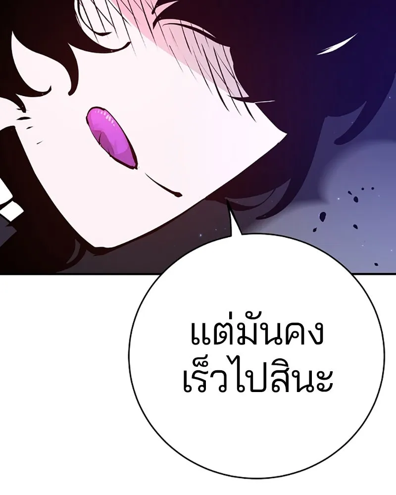 Player ตอนที่ 58 รูปที่ 146