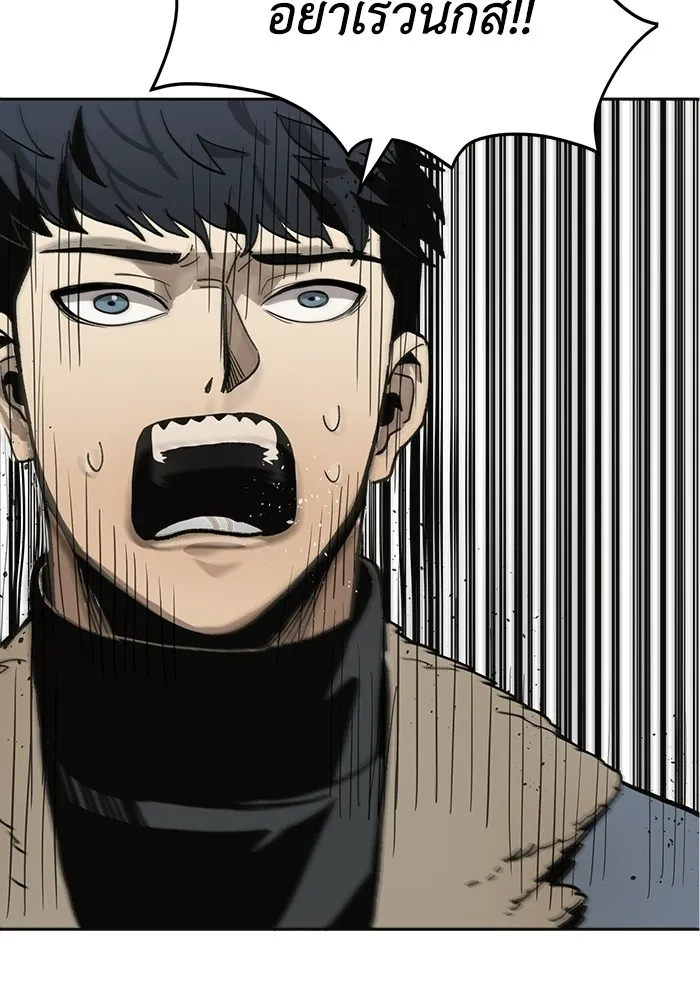 ราชาแห่งอ็อกทากอน ตอนที่ 2 รูปที่ 58