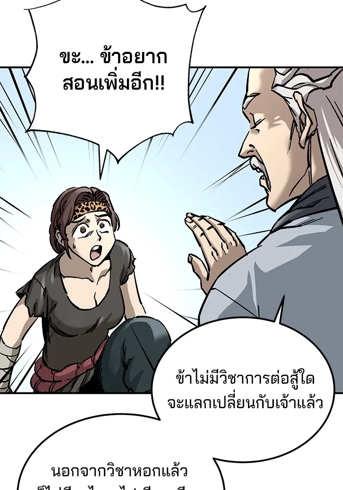 คุณปู่จอมยุทธกับหลานสาวสุดแกร่ง ตอนที่ 15 รูปที่ 26