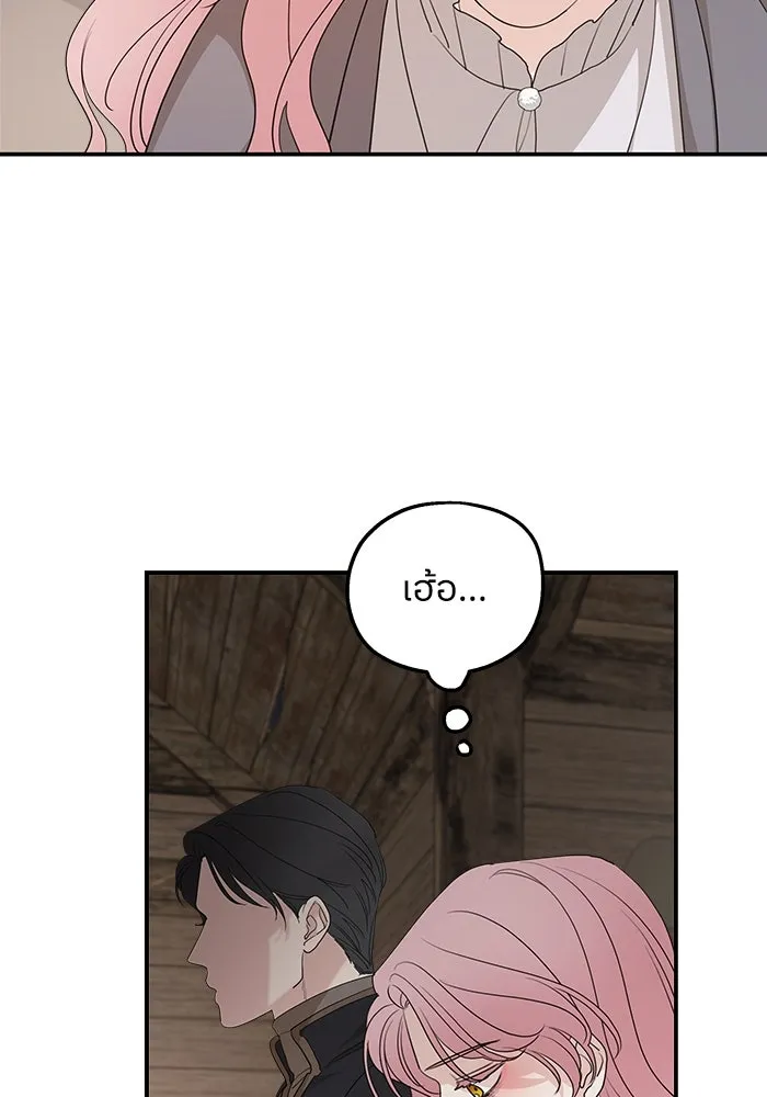 ครอบครัวสามีเห็นทีจะคลั่งรัก ตอนที่ 94 รูปที่ 83