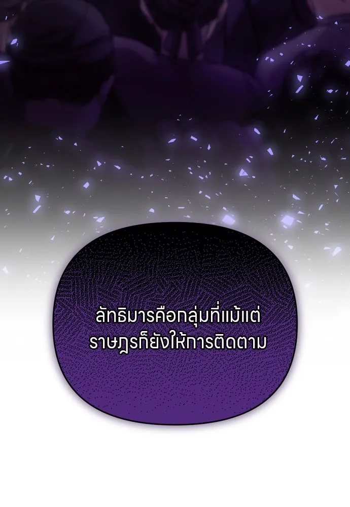 ข้าเนี่ยนะเป็นพระสนม ตอนที่ 35 วันเกิดของแกทับอึง รูปที่ 46