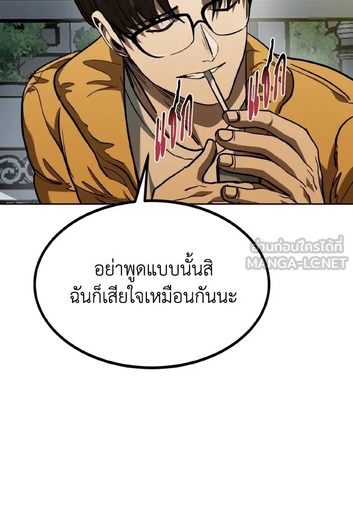 ราชาแห่งอ็อกทากอน ตอนที่ 62 รูปที่ 24