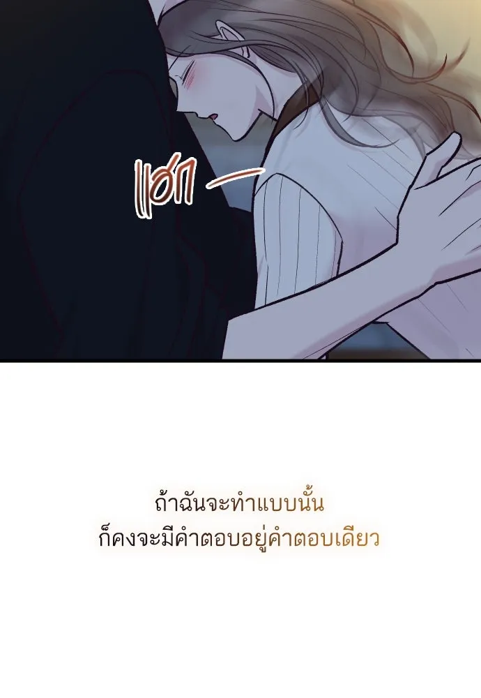 รักกันคนละครึ่งทาง ตอนที่ 50 (จบซีซัน 1) รูปที่ 164