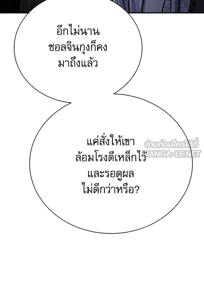 ดรูอิดแห่งสถานีโซล ตอนที่ 114 รูปที่ 135