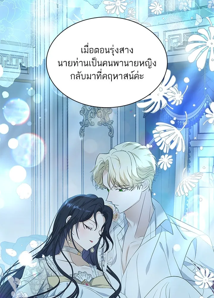 อดีตภรรยาของพระเอกหนุ่มจอมคลั่งรัก ตอนที่ 19 รูปที่ 17