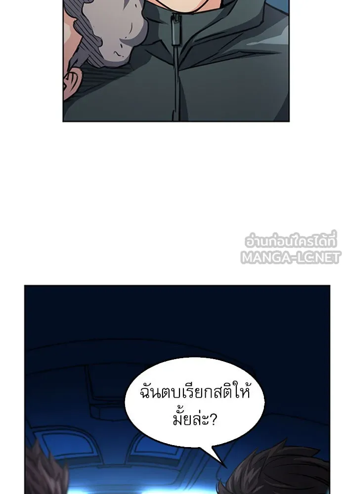 ดรูอิดแห่งสถานีโซล ตอนที่ 48 รูปที่ 12