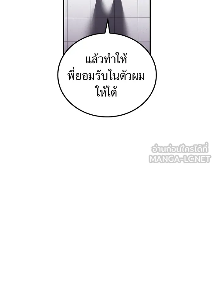 ฮันเตอร์สกิลโกง ตอนที่ 19 พี่ชายกับน้องชาย รูปที่ 33