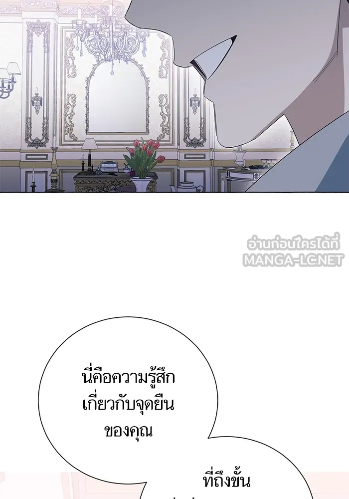 นึกว่าเป็นอิเซไคธรรมดา ตอนที่ 11 รูปที่ 108