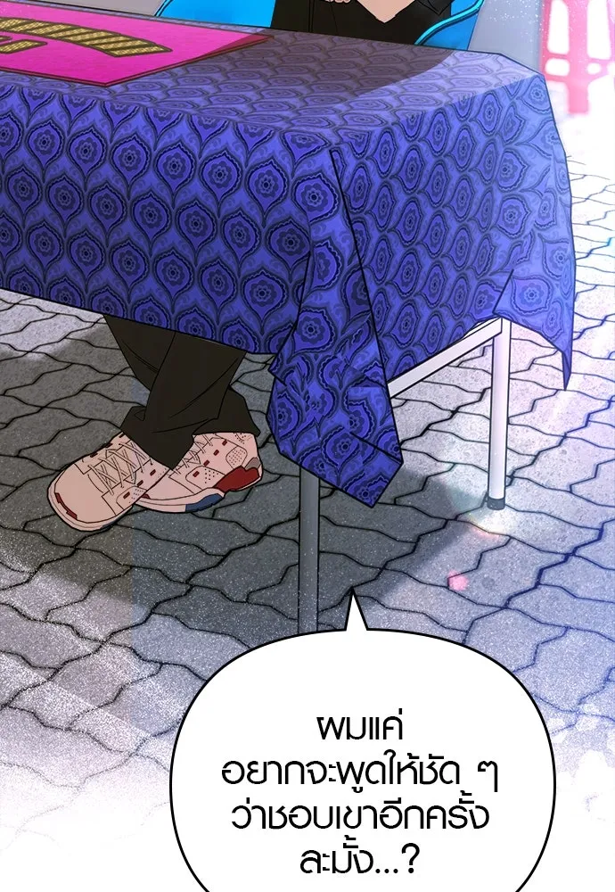 บันทึกรักลูกสาวเจ้าพ่อ ตอนที่ 45 รูปที่ 80