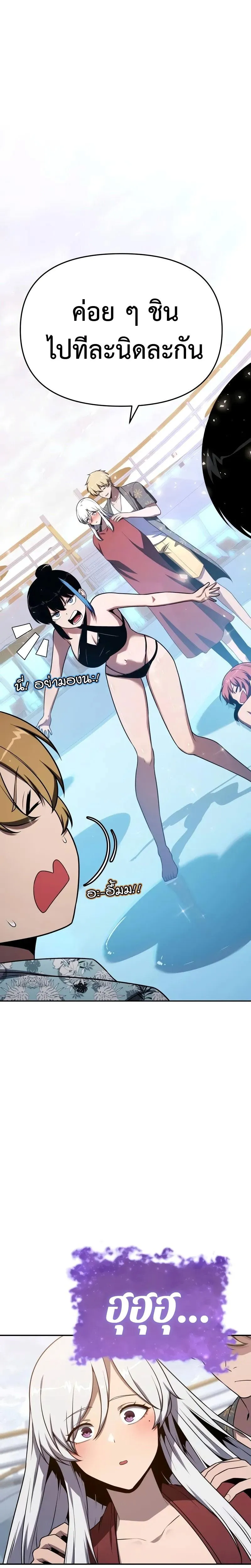 The Knight King Who Returned With a God ตอนที่ ตอนที่ 123 รูปที่ 34