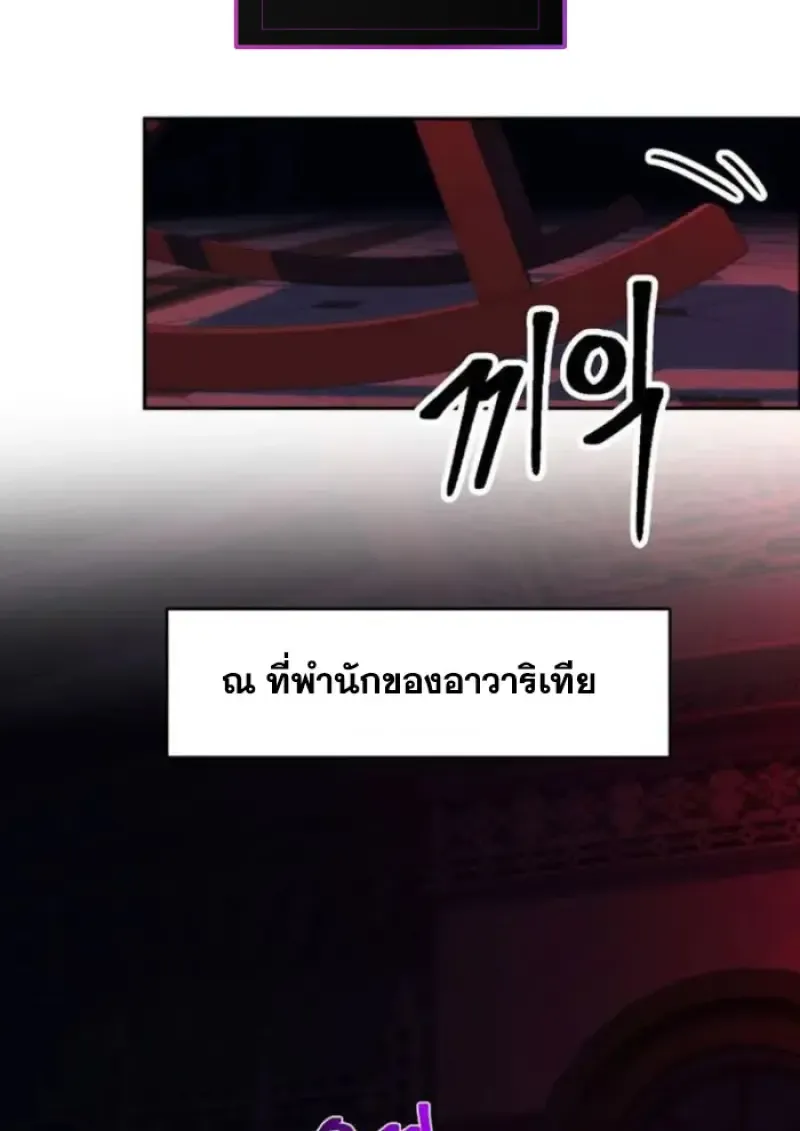 Archmage Transcending Through Regression ตอนที่ ตอนที่ 155 รูปที่ 3