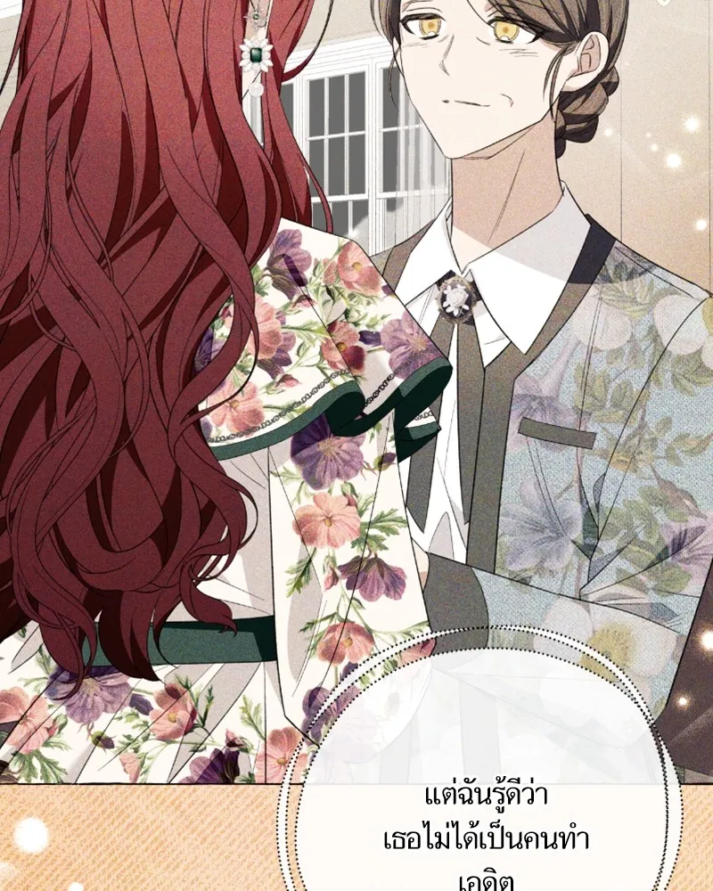 นึกว่าเป็นอิเซไคธรรมดา ตอนที่ 53 รูปที่ 109