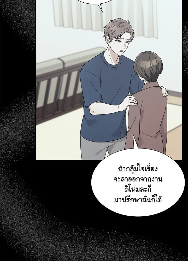 เพลิงแค้นผลาญใจ ตอนที่ 14 รูปที่ 88