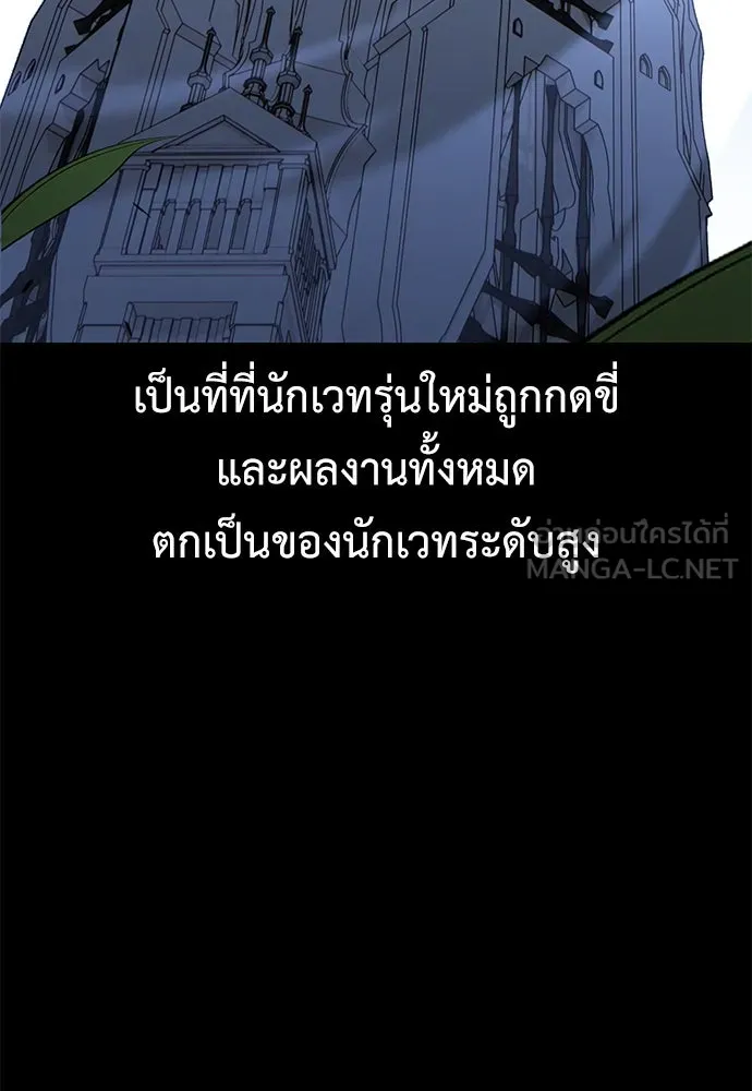 ไอ้เพลเยอร์นั่น ฉันฆ่ามันเอง ตอนที่ 76 รูปที่ 39