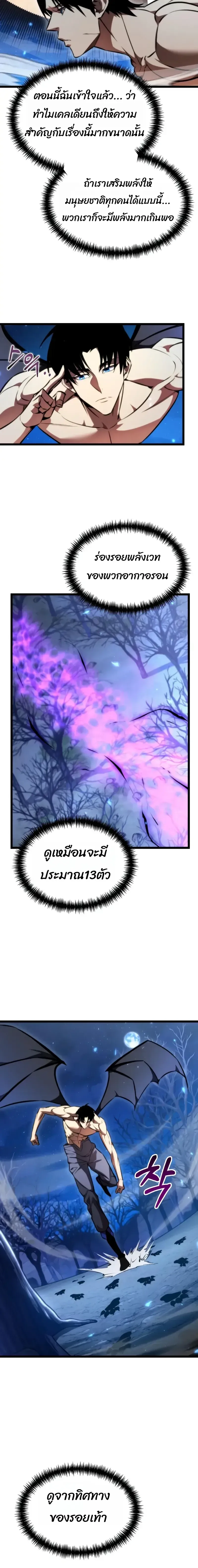 Reincarnator ผ_หวนค_น ตอนที่ ตอนที่ 124 รูปที่ 2