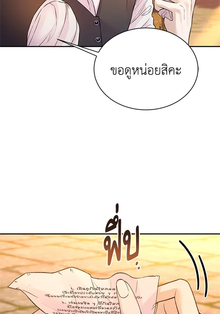 ไหนบอกว่าฉันใกล้ตาย ตอนที่ ตอนพิเศษ 4 รูปที่ 52