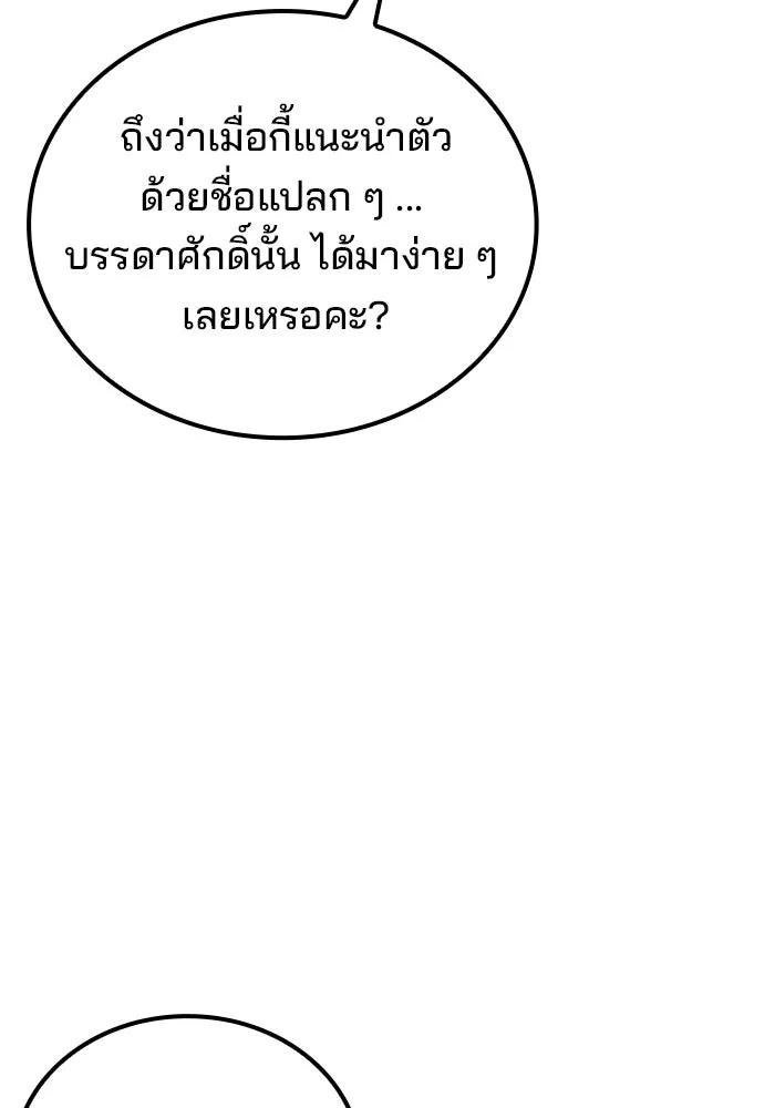 ครัวจอมเวท ตอนที่ 88 รูปที่ 116