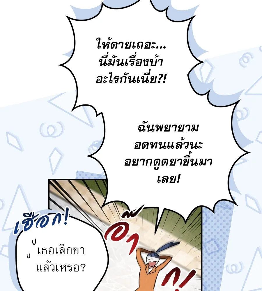 เรือนจำรัก ตอนที่ 22 รูปที่ 7