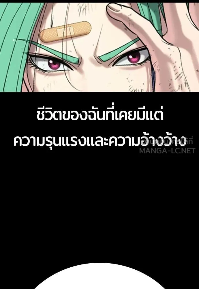 คูเซรา ตอนที่ 59 รูปที่ 161