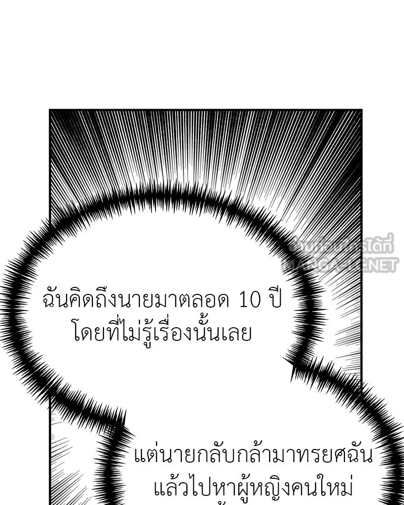 สี่สาวชาวกี ตอนที่ 34 ครอบครัวควีน รูปที่ 120